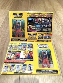 ドラゴンボール ゲンキダマツリ　来場記念品スペシャルカードセット ステッカー付