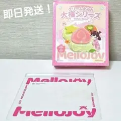 2026年最新】メロジョイ大福未開封の人気アイテム - メルカリ