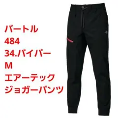 ジョガーパンツ ワークパンツ