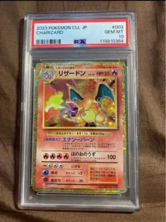 2026年最新】リザードン psa10 クラシックの人気アイテム - メルカリ