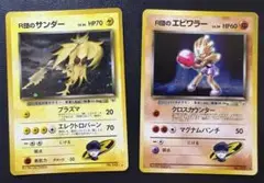 2025年最新】R団のエビワラーの人気アイテム - メルカリ