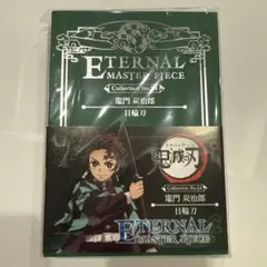 鬼滅の刃 エターナルマスターピース コレクション No.27 日輪刀 冨岡
