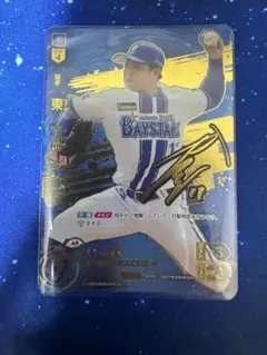 ドリームオーダー 東克樹 SSPP スペシャルパラレル】ドリームオーダー CBP02-DB01 東 克樹 横浜