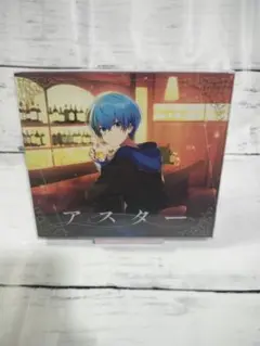 【初回限定CD+DVD♡】すとぷり ころん アスター アルバム