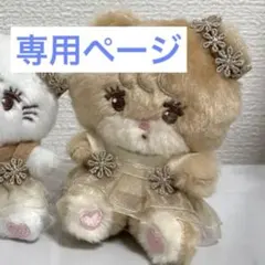 【プロフ必読様専用ページ】mikko ガチャガチャ マスコット用衣装