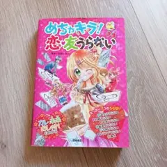女の子向け まちがいさがしDX 220問 おうち時間 小学生 間違い探し
