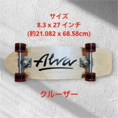 ALVA skate スケボー スケートボード デッキ BELA クルーザー 2026年最新】alva スケートボードの人気アイテム - メルカリ