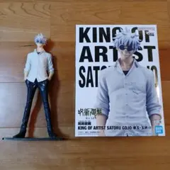 呪術廻戦 KING OF ARTIST 五条悟 -懐玉・玉折-II フィギュア