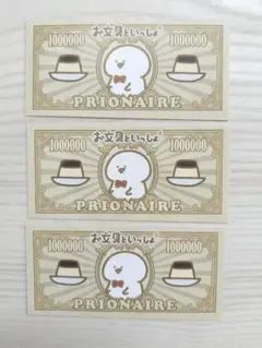 お文具といっしょ お文具さん ポストカード シール 一番くじ まとめ