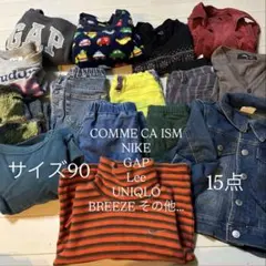 バラ売りも可 90サイズまとめ売り15点(トップス10点ズボン5点)