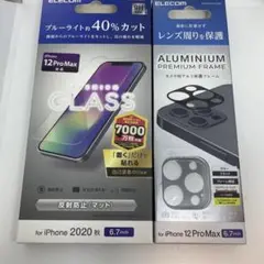 iPhone 12 Pro Max フィルム 強化ガラス