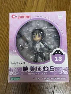 魔法少女まどかマギカ キューポッシュ 暁美ほむら フィギュア まどマギのサムネイル