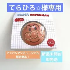 【★限定品★】【即日発送】パンメモ　 アンパンマン　メモ　文房具　かわいい