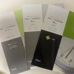 共通テスト 英語読解演習 2025
