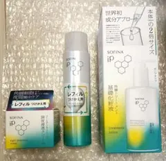 ソフィーナip 土台美容液 基礎化粧液 ビッグサイズ２倍量 深夜浸透クリーム