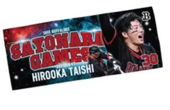 2026年最新】廣岡大志 タオルの人気アイテム - メルカリ