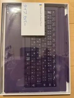 surface pro3から7 モデル1644 キーボードカバー