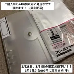 セリア 6リングバインダー 6リング用フリーポケットリフィル 2個セット