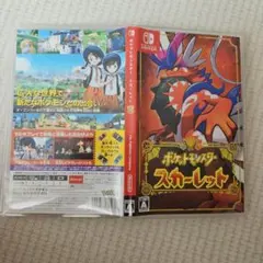 スイッチカセットケースのみ ポケットモンスター スカーレット