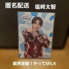 2026年最新】#限界突破やってMilkの人気アイテム - メルカリ