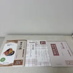 共通テスト対策練成古典（新品未使用）