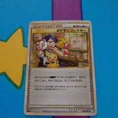 ポケモン ふたごちゃん ポケモンカード ◇ L3 頂上大激突 078/080