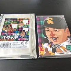 ホークス　パタメモ　柳田