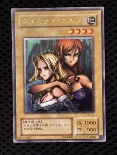 極美品　ヂェミナイ・エルフ　レリーフ　アルティメット　遊戯王
