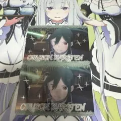 Re:ゼロから始める異世界生活 コレクターズカード クルシュ 2枚