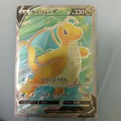 カイリューV SR S10b Pokémon GO 078/071