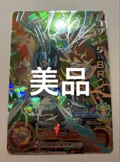 mm3-sec2 ゴジータ:br