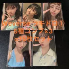 Le Sserafim PUREFLOW weverse ラキドロ 1回目 15のサムネイル