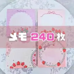 ⭐️匿名配送⭐️メモ 4種セット いちご メモ帳 ファンシー かわいい ピンク