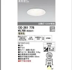 [배송비 포함] 오데릭 OD261 788