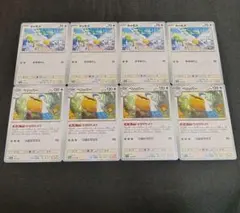 ポケモンカード キャモメ ペリッパー sv4a かぜのたより