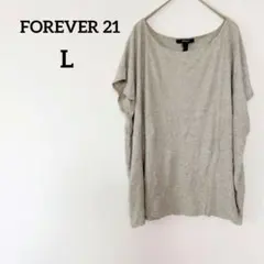 FOREVER 21 【L】 半袖 カットソー サマーニット グレー ドルマンのサムネイル
