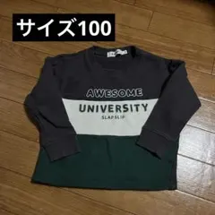 SLAPSLIP トレーナー 綿100% サイズ100