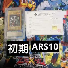 2026年最新】Ars 遊戯王の人気アイテム - メルカリ