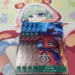 ダズボーネス ジンベエ プレミアムカードコレクション パラレル プロモ