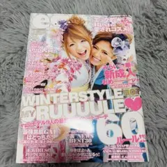 egg ギャル雑誌 vol.16 1997年 10月号 - メルカリ