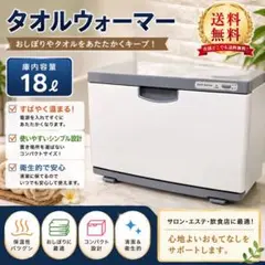 SIS タオルウォーマー 7.5L TH-8 ブラック - メルカリ