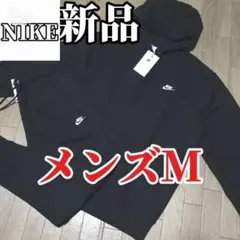 【正規品】新品　NIKE メンズM スウェット　セットアップ　黒　ブラック