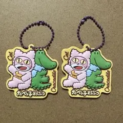 たべっ子どうぶつ ぷっくりラバマスグミ2 キーホルダー ねこ&わに