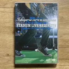 福山☆夏の大感謝祭 俺とおまえのStadium Liveリクエスト!!～弾き語り
