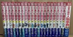 2026年最新】（中古）日本の歴史 全巻の人気アイテム - メルカリ