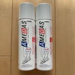 AMEDAS アメダス 防水スプレー 60ml 2本セット
