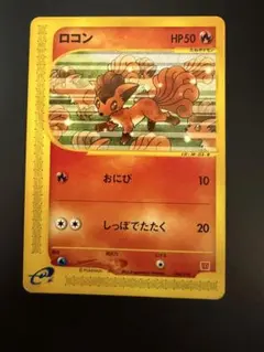 ロコン マクドナルド プロモ ミニマム☆パック ポケモンカードe e
