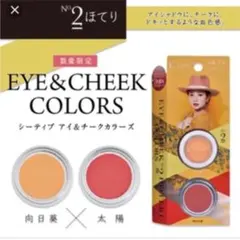 AAA伊藤 智晃ちゃんプロデュース アイ&チーク