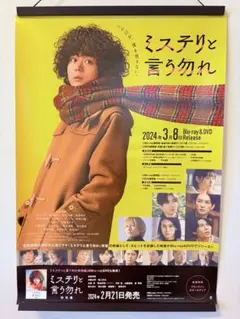 2025年最新】菅田将暉ポスターの人気アイテム - メルカリ