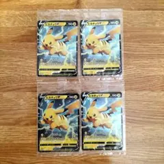 ポケモンカード　ピカチュウV　プロモ　未開封　4枚セット